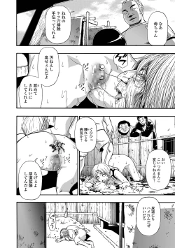 Page 134 of Yagate Azanaeru | Becoming Twisted Ch. 1-9