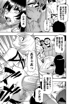 Page 137 of Yagate Azanaeru | Becoming Twisted Ch. 1-9