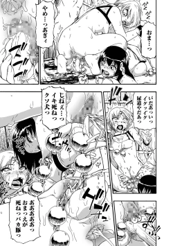 Page 147 of Yagate Azanaeru | Becoming Twisted Ch. 1-9