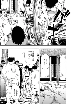 Page 149 of Yagate Azanaeru | Becoming Twisted Ch. 1-9