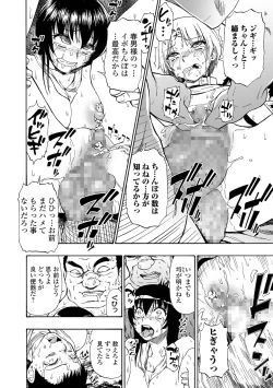 Page 168 of Yagate Azanaeru | Becoming Twisted Ch. 1-9