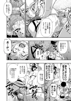 Page 180 of Yagate Azanaeru | Becoming Twisted Ch. 1-9