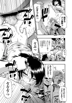 Page 185 of Yagate Azanaeru | Becoming Twisted Ch. 1-9