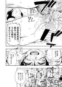 Page 38 of Yagate Azanaeru | Becoming Twisted Ch. 1-9