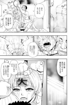 Page 71 of Yagate Azanaeru | Becoming Twisted Ch. 1-9