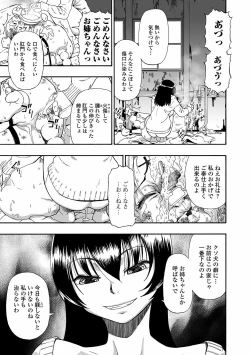 Page 87 of Yagate Azanaeru | Becoming Twisted Ch. 1-9