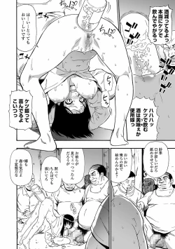 Page 90 of Yagate Azanaeru | Becoming Twisted Ch. 1-9