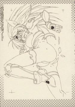 Page 101 of Ikazuchi Senshi RaidyMini Anthology Comics