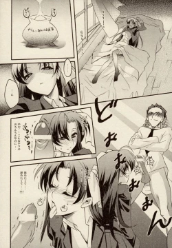 Page 25 of Ikazuchi Senshi RaidyMini Anthology Comics
