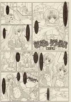 Page 40 of Ikazuchi Senshi RaidyMini Anthology Comics