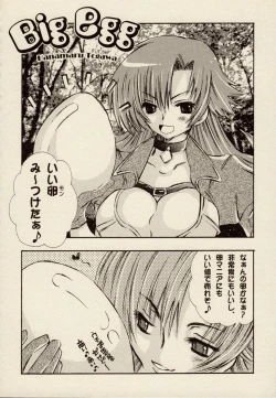 Page 46 of Ikazuchi Senshi RaidyMini Anthology Comics