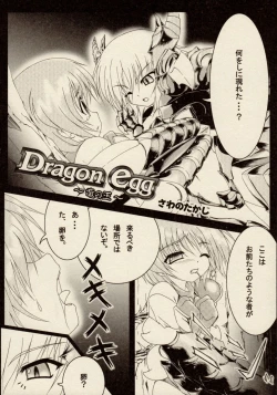 Page 74 of Ikazuchi Senshi RaidyMini Anthology Comics