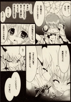 Page 75 of Ikazuchi Senshi RaidyMini Anthology Comics