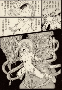 Page 79 of Ikazuchi Senshi RaidyMini Anthology Comics