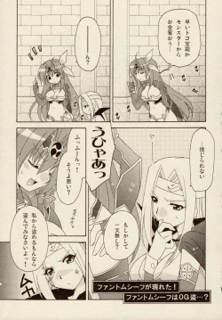 Page 83 of Ikazuchi Senshi RaidyMini Anthology Comics
