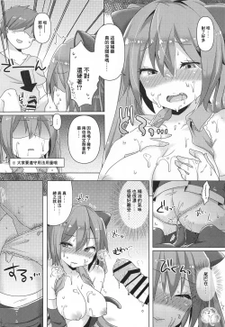Page 9 of Miku-chan ni Nekomimi toka Plug in Shite Ichaicha Suru Hon | 給初音加上貓耳之類的外掛然後親親熱熱