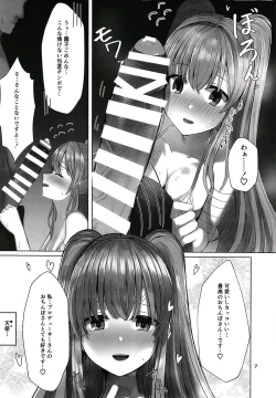 Page 7 of Kiriko to Ichaicha Ecchi Suru Dake no Hon