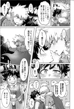 Page 34 of Yuusha no Yomeiri