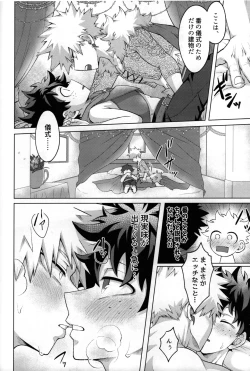 Page 41 of Yuusha no Yomeiri