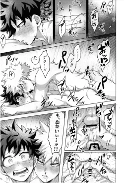 Page 72 of Yuusha no Yomeiri