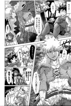 Page 7 of Yuusha no Yomeiri