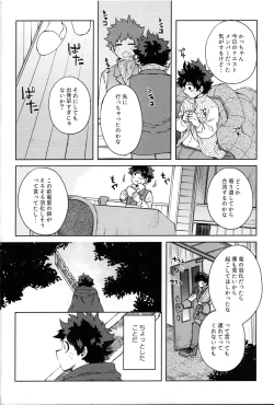 Page 21 of Tsunagu Kokoro Futatsu