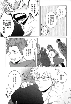 Page 24 of Tsunagu Kokoro Futatsu