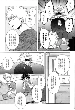 Page 26 of Tsunagu Kokoro Futatsu