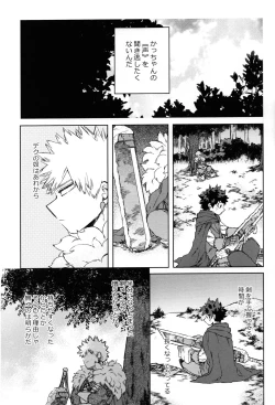 Page 44 of Tsunagu Kokoro Futatsu