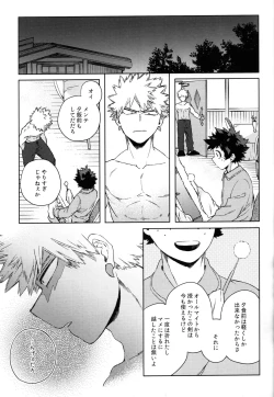 Page 46 of Tsunagu Kokoro Futatsu