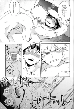 Page 54 of Tsunagu Kokoro Futatsu