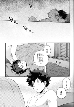 Page 58 of Tsunagu Kokoro Futatsu