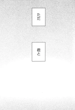 Page 62 of Tsunagu Kokoro Futatsu