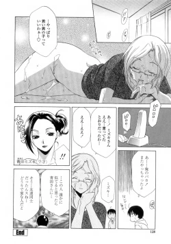 Page 130 of Ane Inu - Sister's Dog