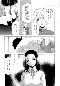 Page 145 of Ane Inu - Sister's Dog