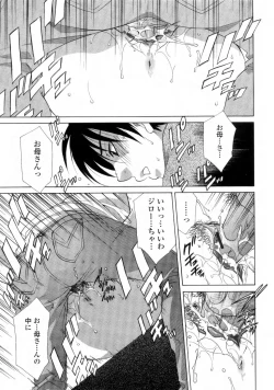 Page 173 of Ane Inu - Sister's Dog