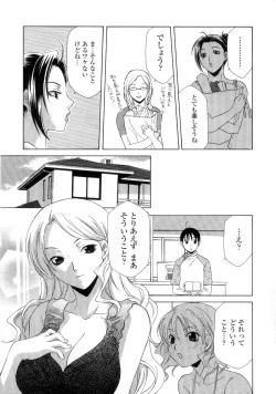 Page 179 of Ane Inu - Sister's Dog