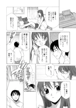 Page 182 of Ane Inu - Sister's Dog