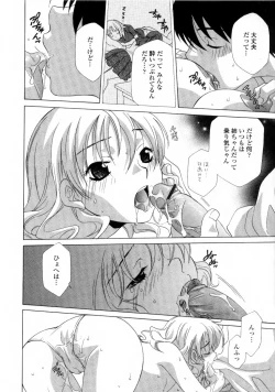 Page 190 of Ane Inu - Sister's Dog