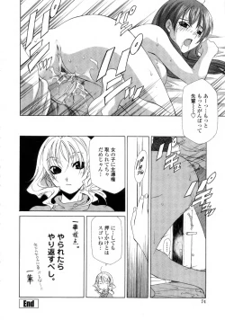 Page 76 of Ane Inu - Sister's Dog