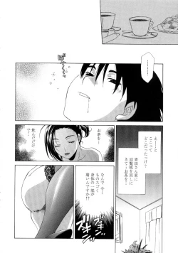 Page 80 of Ane Inu - Sister's Dog