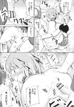 Page 104 of Kore ga Watashi no Hajimete nano?