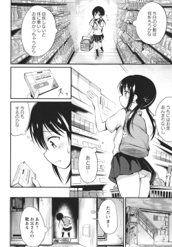 Page 109 of Kore ga Watashi no Hajimete nano?