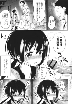 Page 114 of Kore ga Watashi no Hajimete nano?