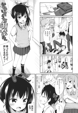 Page 128 of Kore ga Watashi no Hajimete nano?