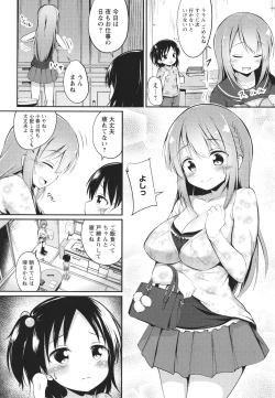 Page 149 of Kore ga Watashi no Hajimete nano?