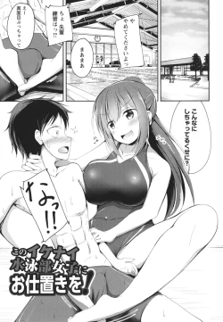 Page 188 of Kore ga Watashi no Hajimete nano?