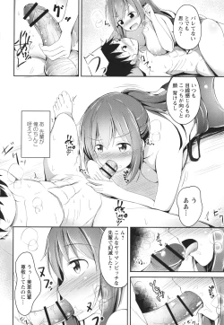 Page 193 of Kore ga Watashi no Hajimete nano?