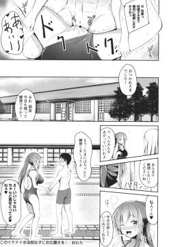 Page 207 of Kore ga Watashi no Hajimete nano?