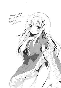 Page 209 of Kore ga Watashi no Hajimete nano?